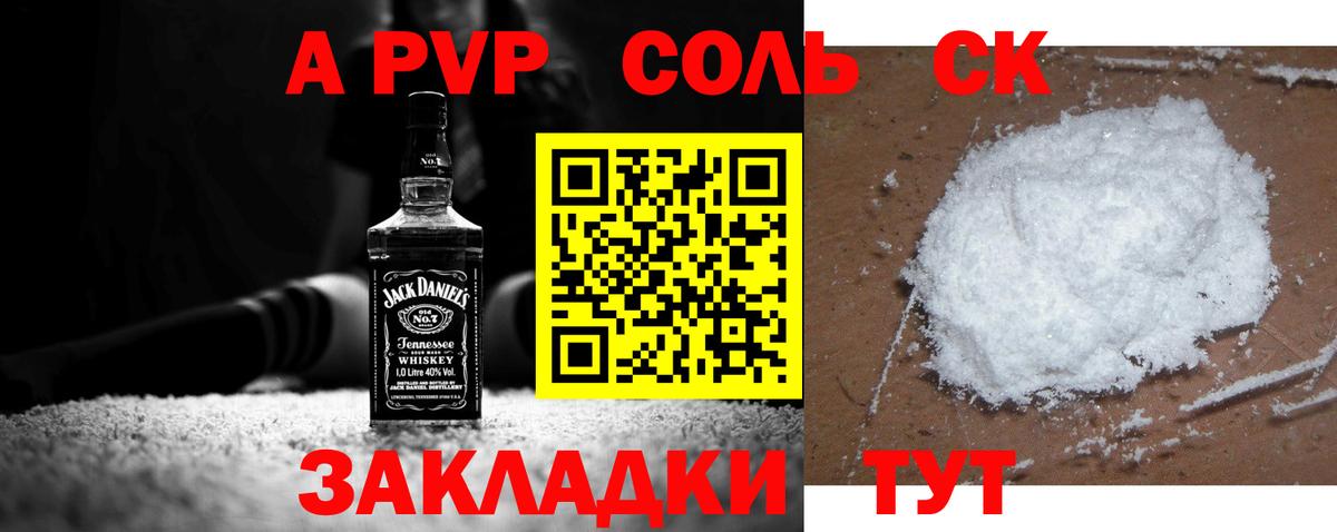купить наркоту  APVP  Вход с VPN  А ПВП СК  Кудымкар 