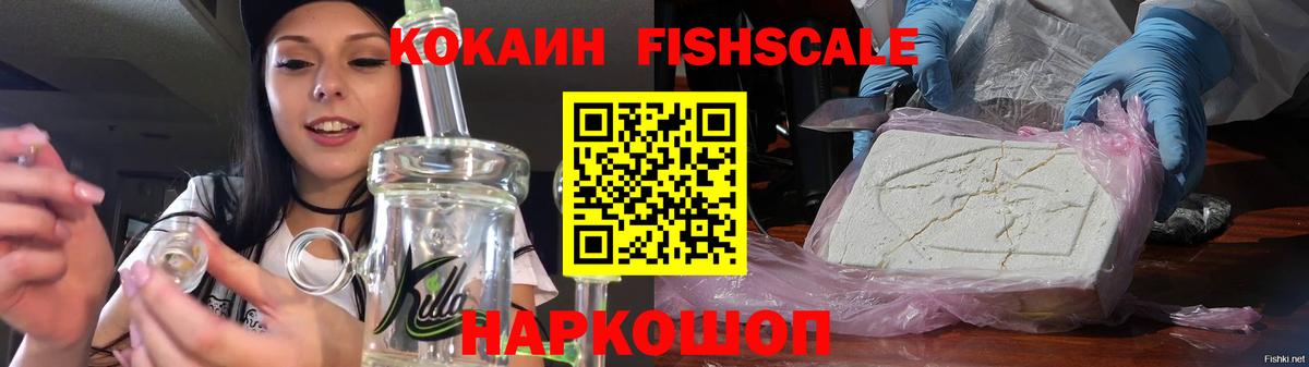 Кокаин VHQ Кудымкар