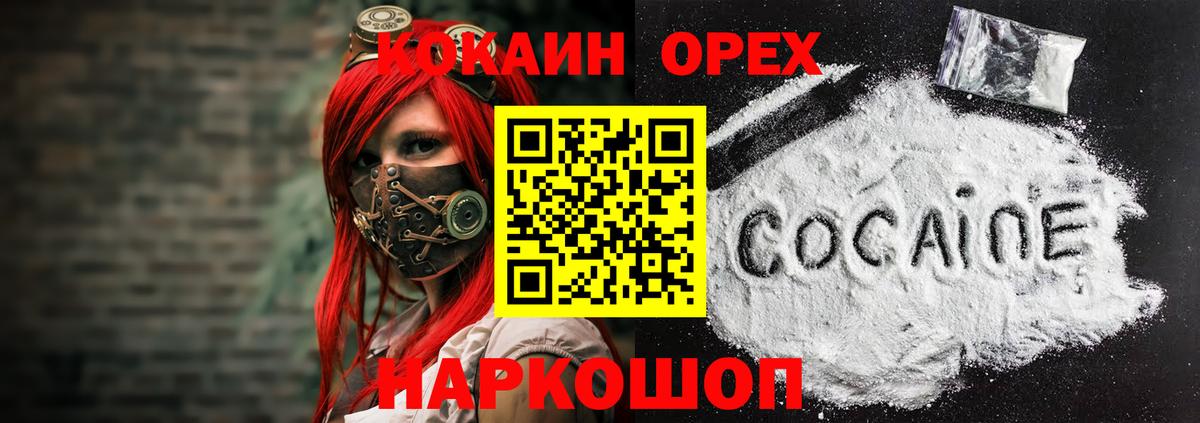 Кокаин Fish Scale  Кокаин VHQ  Вход с VPN  Кудымкар 