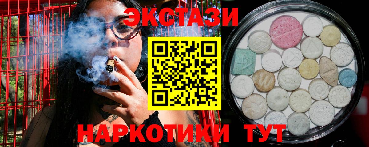Ecstasy VHQ  Вход с VPN  Кудымкар  купить наркотик  ЭКСТАЗИ MDMA  ЭКСТАЗИ 