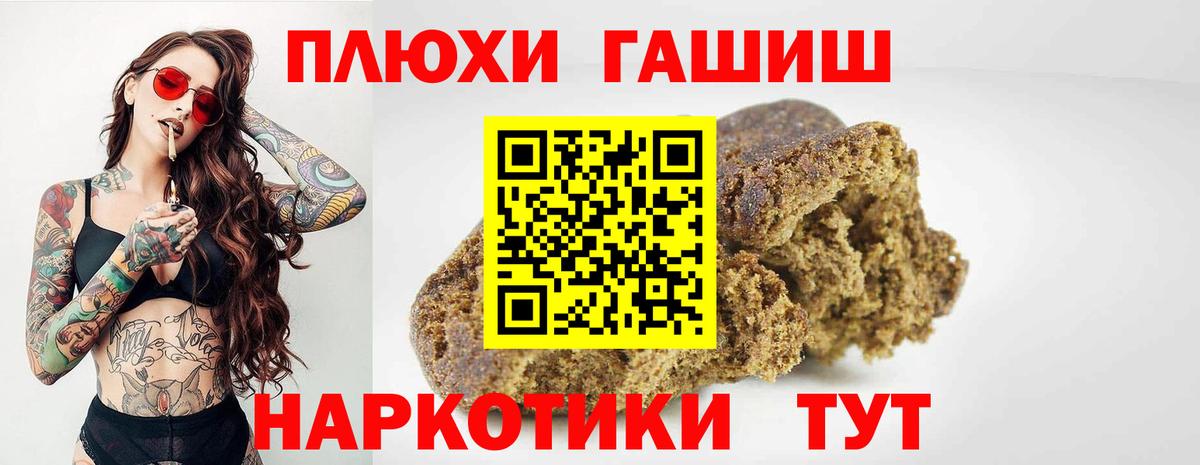 ГАШ хэш  ГАШИШ индика сатива  ГАШ  Вход с VPN  Кудымкар 