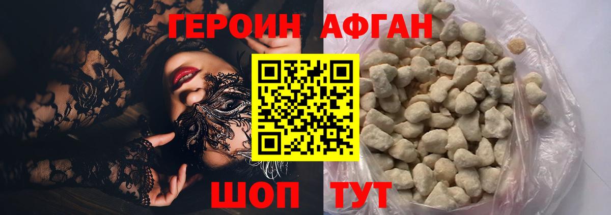 ГЕРОИН герыч Кудымкар