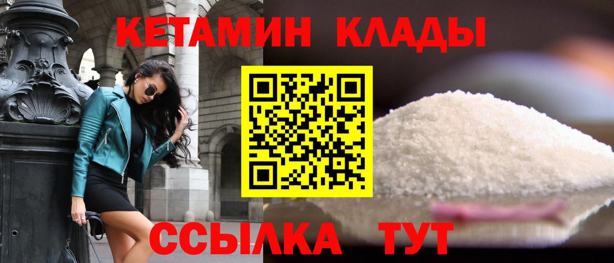 КЕТАМИН ketamine Кудымкар