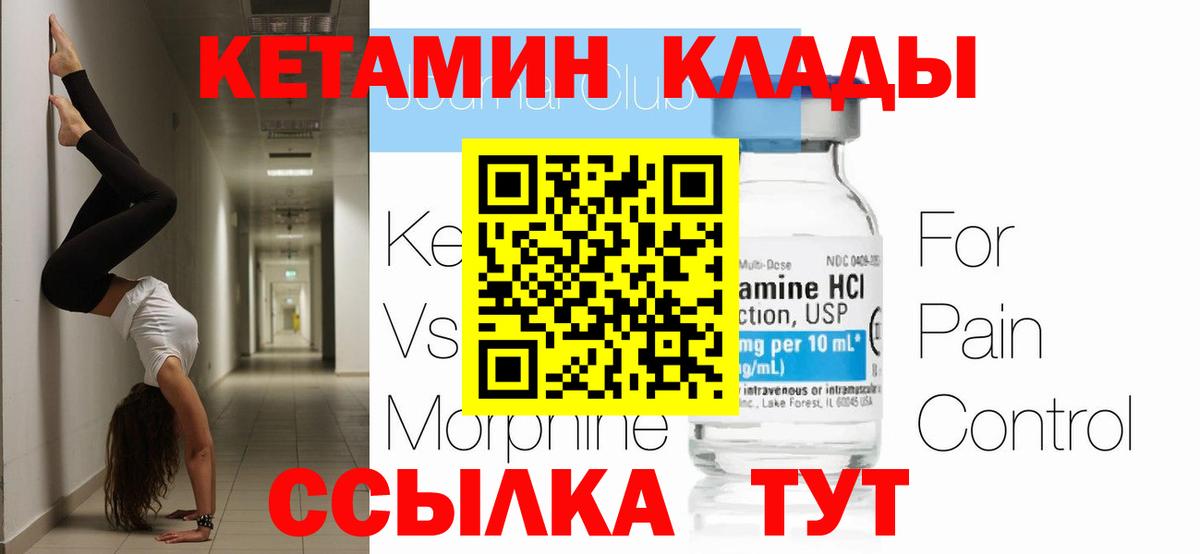 КЕТАМИН ketamine  Вход с VPN  Кудымкар 