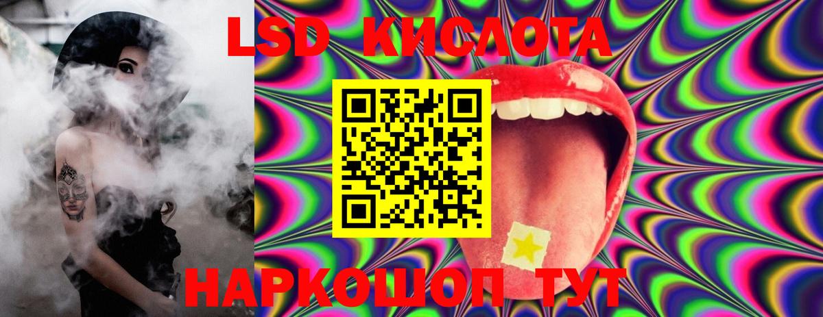 LSD-25 экстази кислота Кудымкар