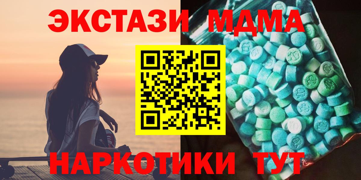 МДМА VHQ  МДМА кристаллы  МДМА  Кудымкар  Вход с VPN 