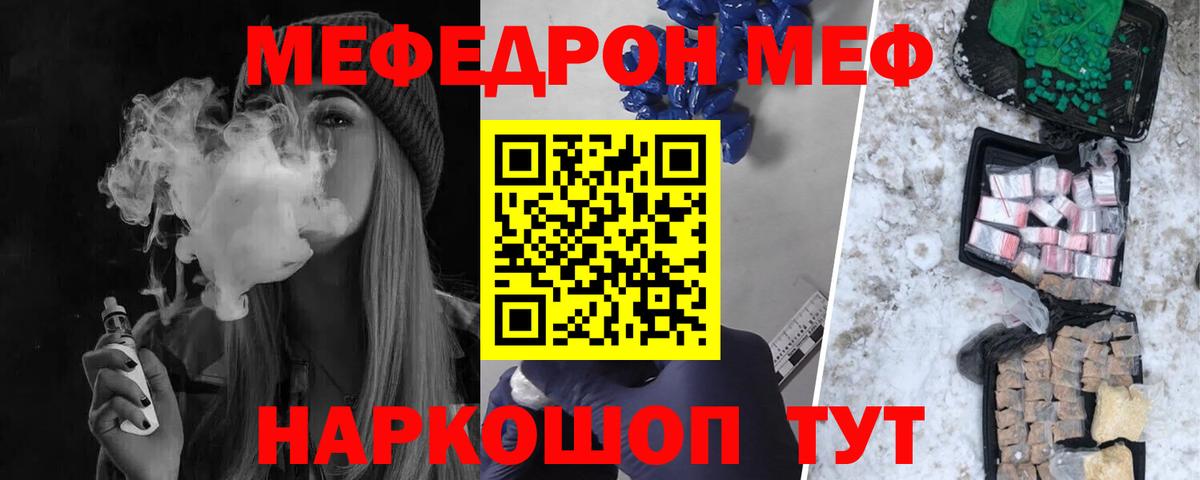 Меф мяу мяу кристаллы Кудымкар