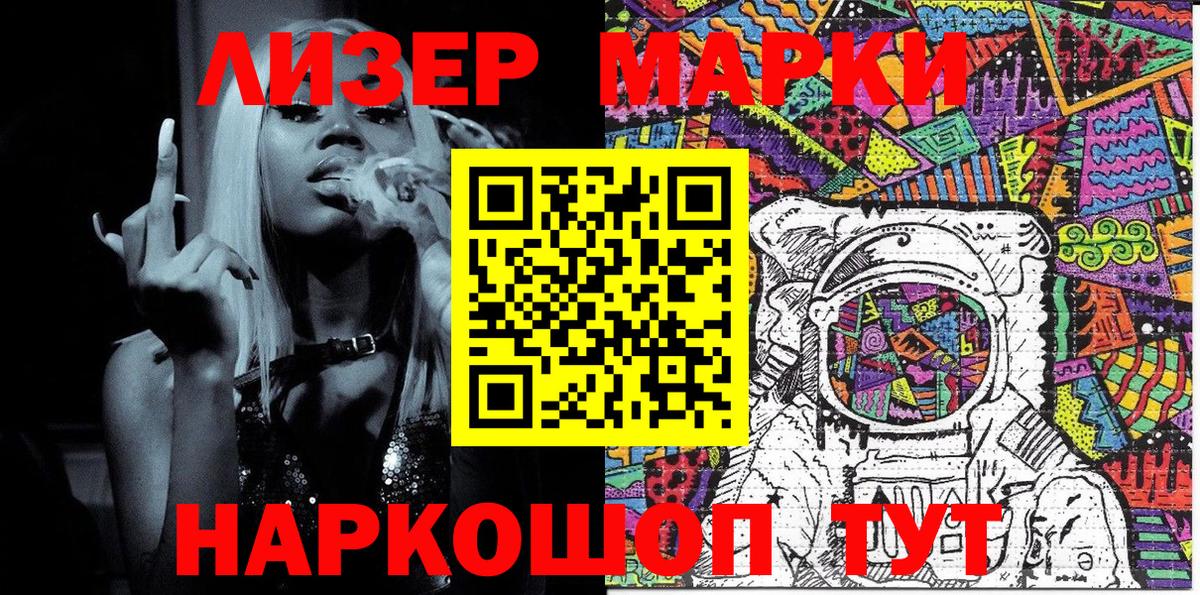 Марки N-bome 1500мкг  Марки N-bome 1500мкг  купить наркотик  Кудымкар  Вход с VPN 